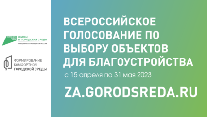 «Формирование комфортной городской среды».