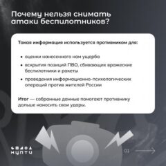 Внимание!
