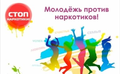 «Каждый сам своего здоровья кузнец».