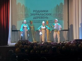 "Родники Зауральских деревень"