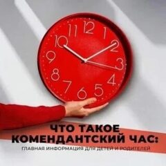 А вы знаете, где ваш ребёнок???